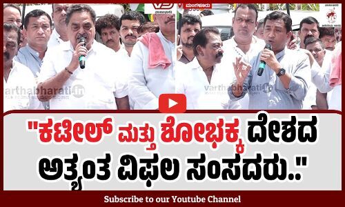 ಕಾಂಗ್ರೆಸ್ ನ ಪ್ರಯತ್ನ ಯಾವಾಗ್ಲೂ ಹಾಜಬ್ಬರ ಪ್ರಯತ್ನ ಆಗಬೇಕು...