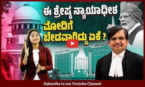 ಸುಪ್ರೀಂ ಕೋರ್ಟ್ ಗೆ ಪದೋನ್ನತಿ ಪಡೆಯದೆಯೇ ನಿವೃತ್ತರಾದ Justice S. Muralidhar