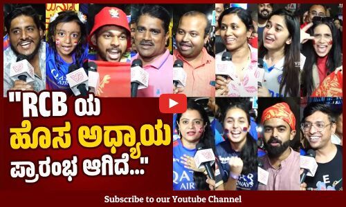 RCB ಮುಂದಿನ ಮ್ಯಾಚ್ ನಲ್ಲಿ CSKಯನ್ನು ಪಕ್ಕಾ ಸೋಲಿಸ್ತಾರೆ | RCB vs DC | Bengaluru | IPL