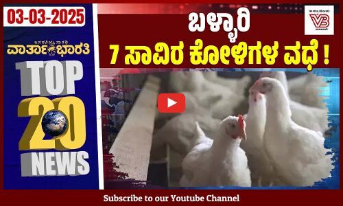 ಮಲ್ಲಿಕಾರ್ಜುನ ಖರ್ಗೆ ಮಾತಿಗೆ ಬದ್ಧ: ಡಿ.ಕೆ. ಶಿವಕುಮಾರ್ | Varthabharati - Top 20 News