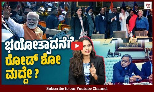 ಸಂಸದರನ್ನು ವಿದೇಶಕ್ಕೆ ಕಳಿಸಿ ಪ್ರಧಾನಿಯೇಕೆ ರೋಡ್ ಶೋ ಮಾಡುತ್ತಿದ್ದಾರೆ ? | Narendra Modi