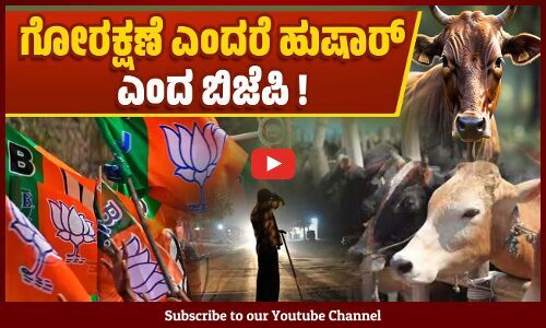 ನಾಗಾಲ್ಯಾಂಡ್ ಬಿಜೆಪಿಯ ಪತ್ರ ಓದಿದರೆ ತಲೆ ತಿರುಗೋದು ಖಚಿತ ! | Nagaland - BJP