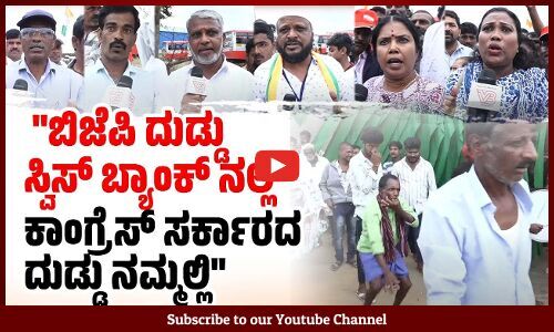 ಬಿಜೆಪಿ ಸರ್ಕಾರದಲ್ಲಿ ಹೆಣ್ಮಕ್ಕಳಿಗೆ ಸುರಕ್ಷತೆ ಎಲ್ಲಿತ್ತು?| Jana Kalyana Samavesha | Siddaramaiah | Hassan