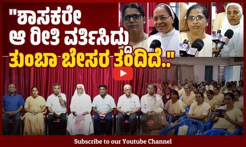 ಸಮಾಜದ ಉದ್ಧಾರಕ್ಕಾಗಿ ಬಂದಾಗ ನಮ್ಮ ಬೆನ್ನಿಗೇ ಚೂರಿ ಚುಚ್ಚಿದ್ರೆ.. ?