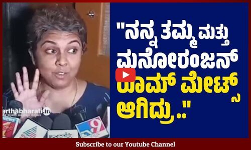 ಸಂಸತ್‌ ಭದ್ರತಾ ವೈಫಲ್ಯ: ಆರೋಪಿ ಮನೋರಂಜನ್‌ ಸ್ನೇಹಿತ ಸಾಯಿಕೃಷ್ಣ ದಿಲ್ಲಿ ಪೊಲೀಸ್ ವಶಕ್ಕೆ