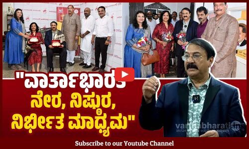 ವಾರ್ತಾಭಾರತಿ ಧ್ವನಿ ಇಲ್ಲದವರ ಧ್ವನಿಯಾಗಿ ಕೆಲಸ ಮಾಡುತ್ತಿದೆ: ಡಾ. ರೊನಾಲ್ಡ್ ಕೊಲಾಸೊ | Dr. Ronald Colaco