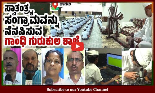 ಸರ್ವ ಧರ್ಮ ಸಮಾನತೆಯ ಶಿಕ್ಷಣ ಪದ್ಧತಿ ನಮ್ಮ ಉದ್ದೇಶ