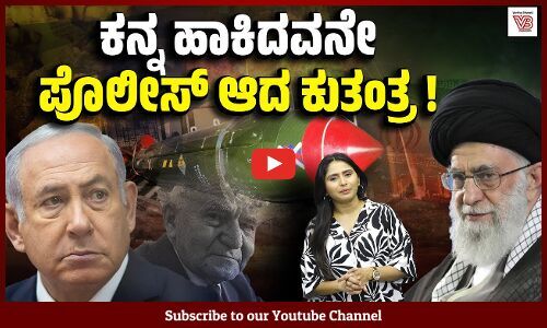 ಇಡೀ ಜಗತ್ತನ್ನು ವಂಚಿಸಿ ಪರಮಾಣು ಶಸ್ತ್ರಾಸ್ತ್ರ ತಯಾರಿಸಿದ್ದು ಇಸ್ರೇಲ್ ! - Nuclear weapons - Israel