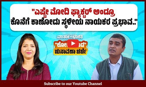 ಶೆಟ್ಟರ್ ಪ್ರಚಾರ ನೋಡಿದ್ರೆ, ಸ್ಥಳೀಯರನ್ನು ವಿಶ್ವಾಸಕ್ಕೆ ತೆಗೊಂಡಿರೋ ಹಾಗೆ ಕಾಣ್ತಿಲ್ಲ..