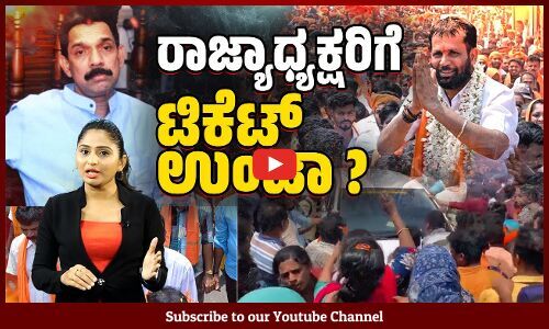 ಬಿಜೆಪಿಯ ನಿದ್ದೆಗೆಡಿಸಿರುವ ಪುತ್ತೂರಿನ ಗ್ರಾ ಪಂ ಉಪಚುನಾವಣೆ !