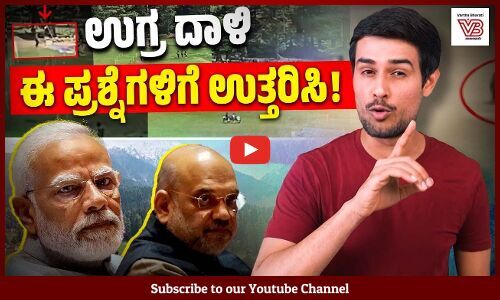 ಮಡಿಲ ಮಾಧ್ಯಮಗಳ ದ್ವೇಷದ ನಡೆಯನ್ನು ಖಂಡಿಸಿದ ಧ್ರುವ್ ರಾಠಿ | Pahalgam Terror Attack | Dhruv Rathee