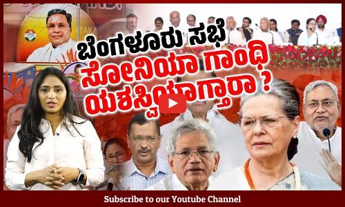 ಎರಡು ದಿನಗಳ ವಿಪಕ್ಷ ಸಭೆಗೆ ಸೆಡ್ಡು ಹೊಡೆಯಲು ಬಿಜೆಪಿ ಕಸರತ್ತು