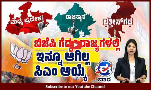 ಅಧಿವೇಶನದಲ್ಲಿ ಉತ್ತರ ಕರ್ನಾಟಕದ ಸಮಸ್ಯೆ, ಬರದ ಬಗ್ಗೆ ಚರ್ಚೆಗೆ ಸಿಗದ ಪ್ರಾಧಾನ್ಯತೆ | ಈ ವಾರ ವಿಶೇಷ | E Vaara