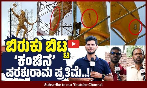 ಸುನೀಲ್ ಕುಮಾರ್ ಅವರೇ ಇದಕ್ಕೆ ನೇರ ಹೊಣೆ : ಮಂಜುನಾಥ್ ನಿಟ್ಟೆ