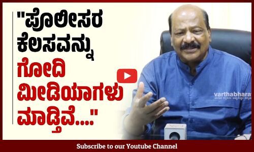 ಮೀಡಿಯಾ ನ್ಯಾಯ ತೀರ್ಮಾನ ಮಾಡಕ್ಕೆ ನಮ್ಮದು ಬನಾನಾ ರಿಪಬ್ಲಿಕ್‌ ಅಲ್ಲ
