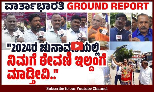 ಹೊಸಕಿ ಹಾಕ್ತೀವಿ, ತುಳಿದು ಬಿಡ್ತೀವಿ ಎಂದವರ ಮೇಲೆ ಯಾವುದೇ ಕ್ರಮ ಇಲ್ಲ..