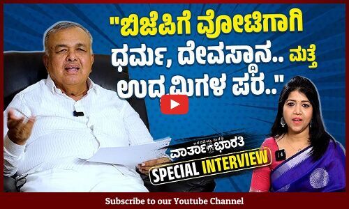 ದೇವಸ್ಥಾನಗಳ ಹಣವನ್ನು ಮಸೀದಿ, ಚರ್ಚ್ ಗಳಿಗೆ ಕೊಡ್ತಾರೆ ಎನ್ನುವುದು ಅಪಪ್ರಚಾರ