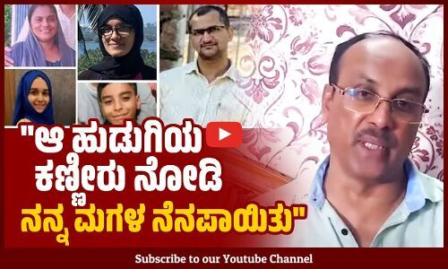 ಪ್ರವೀಣ್‌ ಗೆ 28ಸಾವಿರ ರೂ.ಹಣ ನೀಡಿ ಸ್ಕೂಟರ್ ಖರೀದಿಸಿದ್ದಳು: ನೂರ್ ಮುಹಮ್ಮದ್ | Udupi Murder Case