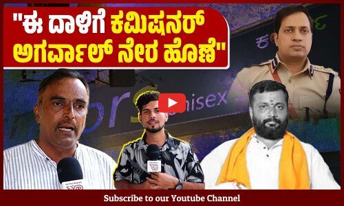 ಮಂಗಳೂರಲ್ಲಿ ಕಾನೂನು ಸುವ್ಯವಸ್ಥೆ ಪೂರ್ತಿ ಹದಗೆಟ್ಟಿದೆ: ಮುನೀರ್ ಕಾಟಿಪಳ್ಳ | Muneer Katipalla - Mangaluru