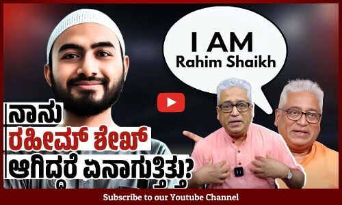 ದೌರ್ಜನ್ಯ, ಗುಂಪು ಹಲ್ಲೆ, ಹತ್ಯೆ ನಡೆಯುತ್ತಿದ್ದರೂ ಮಾತನಾಡುವ ಹಾಗಿಲ್ಲ ! | Rajdeep Sardesai