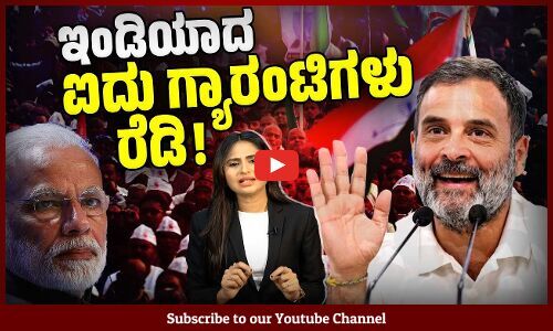 ಬಿಜೆಪಿ, ಮೋದಿ ವಿರುದ್ಧ ರಾಹುಲ್ ಗಾಂಧಿಯ ಐದು ದೊಡ್ಡ ಅಸ್ತ್ರಗಳು