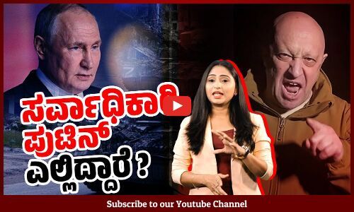 ರಷ್ಯಾದಲ್ಲಿ ಭುಗಿಲೆದ್ದಿದ್ದ ಆಂತರಿಕ ಬಂಡಾಯಕ್ಕೆ ತೇಪೆ