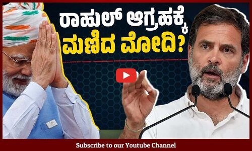 ಜಾತಿ ಗಣತಿ ಮಾಡಿಸಲು ಮುಂದಾಯಿತೇ ಮೋದಿ ಮೈತ್ರಿ ಸರಕಾರ? | Caste Census | Modi Government