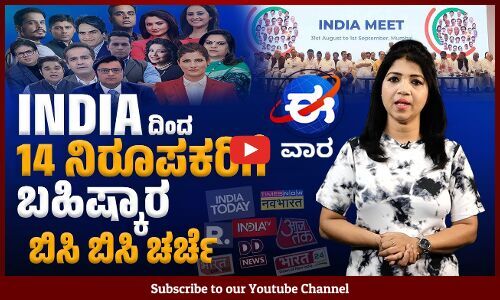 ಬಿ.ಕೆ ಹರಿಪ್ರಸಾದ್ ಹೇಳಿಕೆ ಕುರಿತು ರಾಜ್ಯ ರಾಜಕೀಯದಲ್ಲಿ ಭಾರೀ ಚರ್ಚೆ