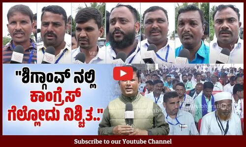 ಪದೇ ಪದೇ ಸೋತವರಿಗೆ ಟಿಕೆಟ್ ಕೊಡುವುದು ಸರಿಯಲ್ಲ | Shiggaon By-Election | Congress | BJP | JDS