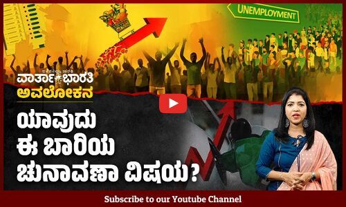 ಪ್ರಧಾನಿ ಮೋದಿ ಚುನಾವಣಾ ಭಾಷಣಕ್ಕೂ ವಾಸ್ತವಕ್ಕೂ ಎಷ್ಟಿದೆ ಅಂತರ ? | Lok Sabha Election 2024 | Narendra Modi