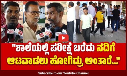 ಫೋನ್‌ ಮಾಡಿದ್ರೂ ಯಾರು ಕೂಡ ತೆಗೆಯಲಿಲ್ಲ