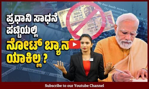 ಭಯೋತ್ಪಾದನೆ ಮಟ್ಟ ಹಾಕಿದ್ರೆ ಪುಲ್ವಾಮಾ ದಾಳಿ ನಡೆದಿದ್ದು ಹೇಗೆ ? | Narendra Modi | Pulwama attack | Note Ban