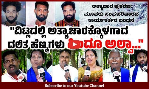 ಇವರ ಹಿಂದುತ್ವದಿಂದ ಇಲ್ಲಿ ಮಹಿಳೆಯರಿಗೆ ಬದುಕಲೂ ಕಷ್ಟ...