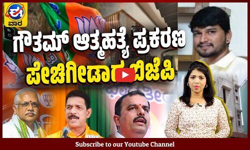 ಮಣಿಪುರ ವಿಚಾರದಲ್ಲಿ ಕೊನೆಗೂ ಮೌನ ಮುರಿದ ಪ್ರಧಾನಿ ಮೋದಿ | ಈ ವಾರ ವಿಶೇಷ | E Vaara