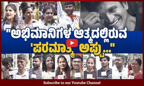 ಪುನೀತ್ ರಾಜ್ ಕುಮಾರ್ ತರ ಕನ್ನಡ ಚಿತ್ರರಂಗದಲ್ಲಿ ಯಾರೂ ಇಲ್ಲ | Puneeth Rajkumar