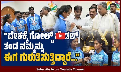 ವಾರ್ತಾಭಾರತಿಗೆ ಧನ್ಯವಾದ, ನಾನು ಭಾರತ ತಂಡದಲ್ಲಿ ಆಡಿ‌ದ್ದು ಯಾರಿಗೂ ಗೊತ್ತಿರಲಿಲ್ಲ