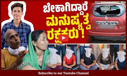 ಮನುಷ್ಯರನ್ನು ಕೊಲ್ಲುವವರು ಗೋವುಗಳನ್ನು ರಕ್ಷಿಸುತ್ತಾರೆ ಎನ್ನುವುದೇ ವ್ಯಂಗ್ಯವಲ್ಲವೆ?