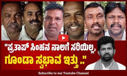 ಪ್ರತಾಪ್ ಸಿಂಹನಿಗೆ ಟಿಕೆಟ್ ಕೊಟ್ಟಿದ್ರೆ, ಇಲ್ಲಿ ಕೋಮುಗಲಭೆ ಜಾಸ್ತಿ ಆಗ್ತಿತ್ತು.. | Pratap Simha | Mysuru