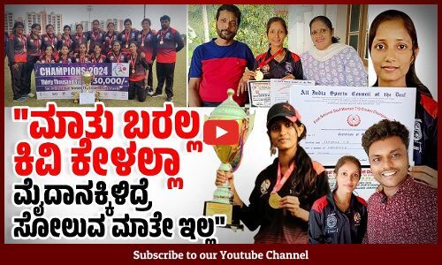 ರಾಷ್ಟ್ರ ಮಟ್ಟದ ಕ್ರಿಕೆಟ್ ನಲ್ಲಿ ಮಿಂಚುತ್ತಿರುವ ಅದ್ಭುತ ಪ್ರತಿಭೆ ಸೃಜನಾ | VB VLOGS | Avinash Kamath