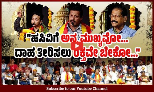 ಮನುಷ್ಯರು ತುಂಬಿಟ್ಟ ಮದ್ದನ್ನು ಸ್ಫೋಟಿಸಿ, ಫಿರಂಗಿ ನಿರಾಳವಾಗಿತ್ತು...... | ಕವಿಗೋಷ್ಠಿ ಕಾರ್ಯಕ್ರಮ | Mysuru