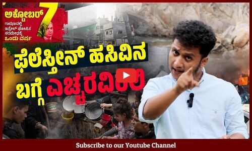 ನನ್ನ ಮೇಲೆ ಸವಾರಿ ಮಾಡುವವರ ಮಾಂಸವನ್ನೇ ಕಿತ್ತು ತಿನ್ನುತ್ತೇನೆ