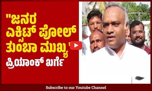 ಸಂವಿಧಾನವನ್ನು ಬದಲಿಸಲು 400 ಸೀಟು ಬೇಕು ಅಂದಿದ್ದಾರೆ: ಪ್ರಿಯಾಂಕ್ ಖರ್ಗೆ | Priyank Kharge