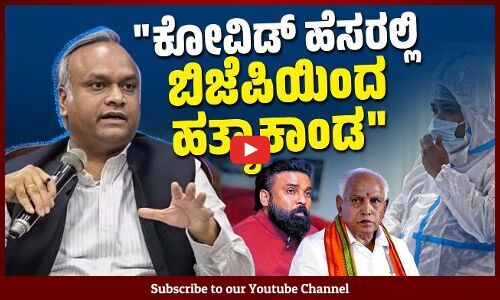 18,000 ಕೋಟಿಯಲ್ಲಿ ಅದೆಷ್ಟು ಕೋಟಿಯ ಅವ್ಯವಹಾರ ಆಗಿರಬಹುದು : ಪ್ರಿಯಾಂಕ್ ಖರ್ಗೆ | Priyank Kharge | BJP Govt