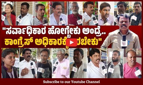 ಬಿಜೆಪಿ ಅಭ್ಯರ್ಥಿಗಳಿಗೆ ಸಾಮರ್ಥ್ಯವಿಲ್ಲ, ಮೋದಿ ನೋಡಿ ಅಂತಾರೆ | Kolar | Lokshabha Election 2024