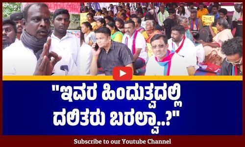 ವಿಟ್ಲದಲ್ಲಿ ನಡೆದ ಅತ್ಯಾಚಾರದ ಬಗ್ಗೆ RSS ಮಾತಾಡಲ್ಲ ಯಾಕೆ?
