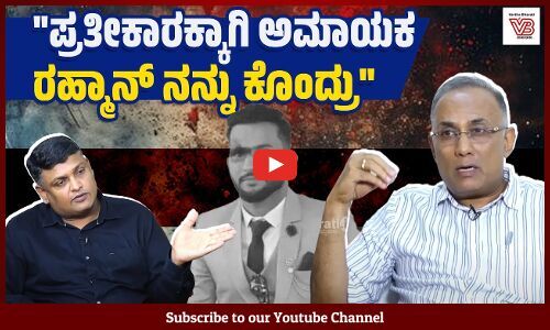 ಸುಹಾಸ್ ಶೆಟ್ಟಿ ಹತ್ಯೆಯನ್ನು ಬಿಜೆಪಿ ರಾಜಕೀಯಕ್ಕಾಗಿ ಬಳಸಿಕೊಂಡಿತು : ದಿನೇಶ್ ಗುಂಡೂರಾವ್ - Dinesh Gundu Rao