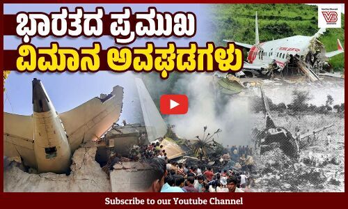 ಅಹ್ಮದಾಬಾದ್ ವಿಮಾನ ದುರಂತ : ಪವಾಡ ಸದೃಶವಾಗಿ ಬದುಕುಳಿದ ಓರ್ವ ಪ್ರಯಾಣಿಕ ! Air India Plane Crash - Ahmedabad