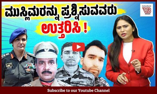 ಇಲ್ಲಿನ ಹಿಂದುತ್ವವಾದಿಗಳಿಗೂ, ಪಾಕಿಸ್ತಾನದ ಮತಾಂಧರಿಗೂ ಟಾರ್ಗೆಟ್ - ಭಾರತೀಯ ಮುಸ್ಲಿಮರು !