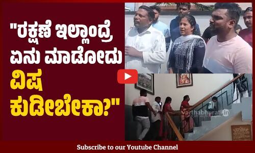 ವಕೀಲರ ಪರ ನಿಲ್ಲೋದು ಎಷ್ಟು ಸರಿ, ಪೊಲೀಸರ ಸೇವೆಗೆ ಬೆಲೆ ಇಲ್ವಾ? ..