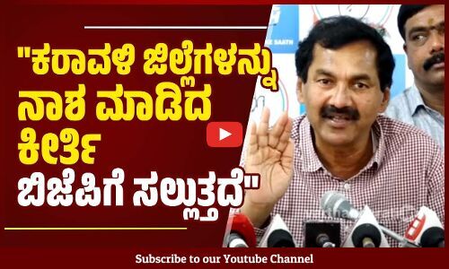 ಬಿಜೆಪಿಯವರು ಯಾವ ಧ್ವಜಕ್ಕಾಗಿ ಹೋರಾಟ ಮಾಡ್ತಿದ್ದಾರೆ? | BJP | JDS | Congress